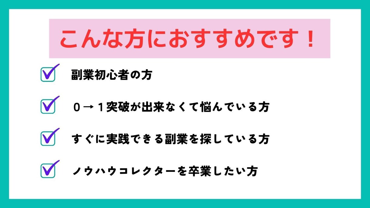 初心者必見⚡スキルなしで大丈夫！秘密の副業教えます マネするだけOK！すぐに商品化して自動化できる副業を完全公開 イメージ5