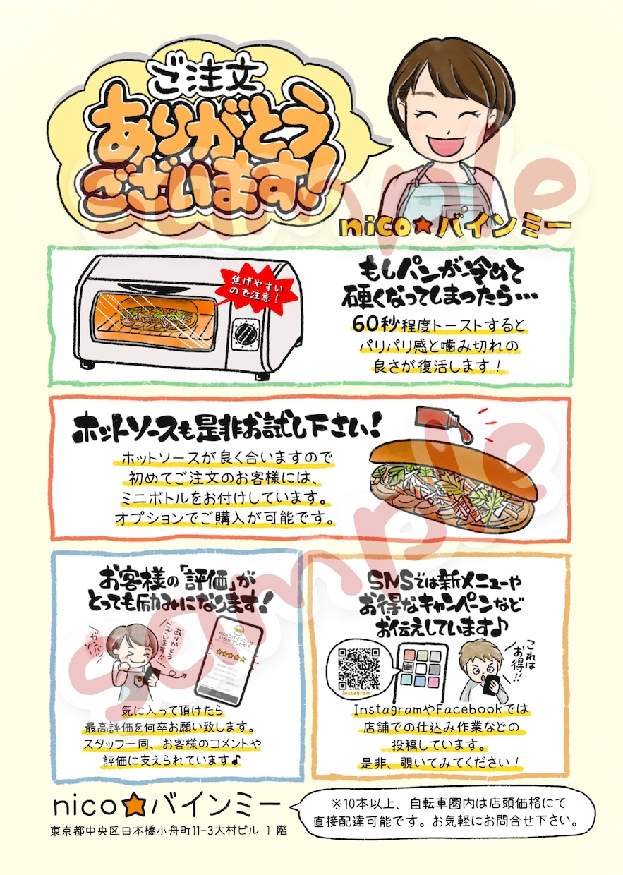 手書きで「つい最後まで読みたくなる」チラシ作ります あなたの思いを汲み取り形にします！ラフ画修正無制限無料 イメージ3