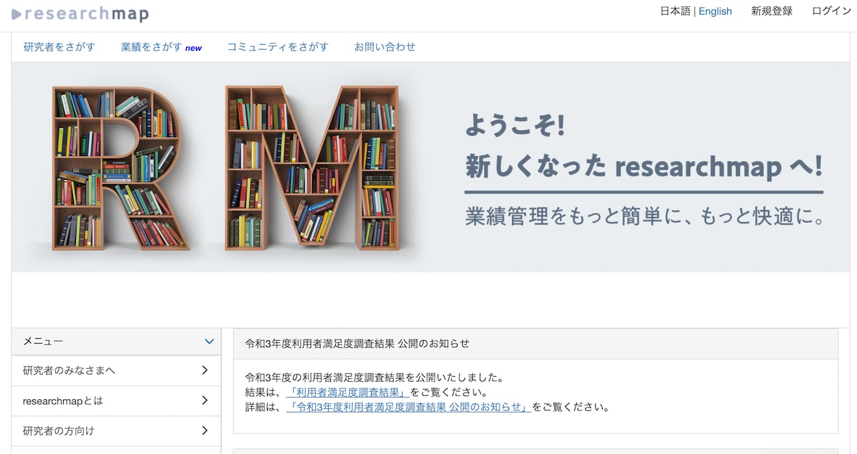研究・テクノロジー関連のホームページを作ります 大学の准教授の会社が作るので、 業界用語が通じます！ イメージ7