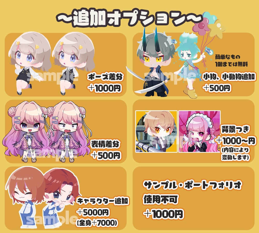 可愛いデフォルメ、ミニキャライラスト描きます 線画の有無など細かい設定可！アイコン、立ち絵など幅広く対応！ イメージ4