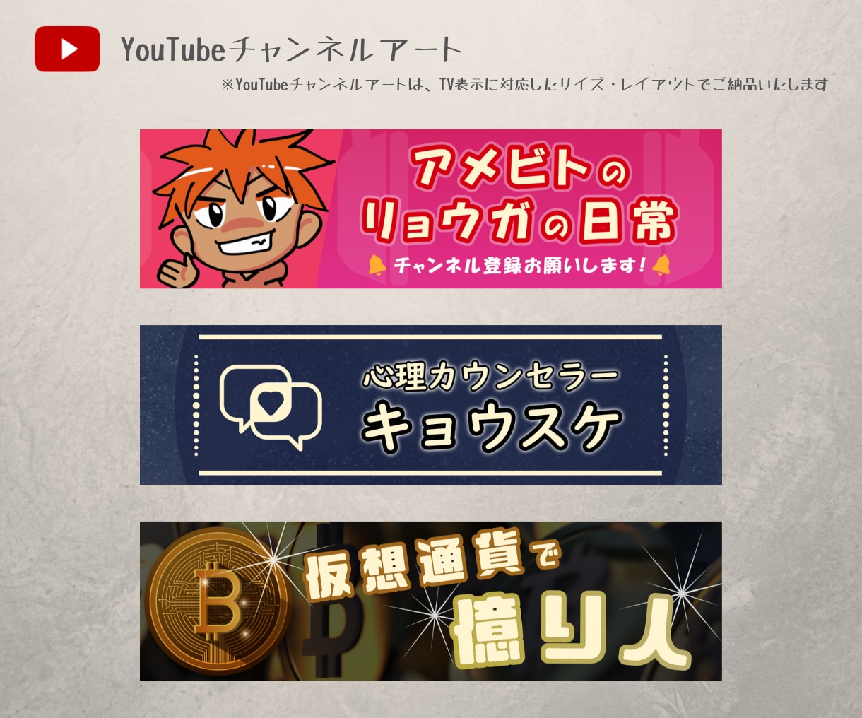 記憶に残るSNSヘッダー画像を制作します YouTubeチャンネルアートTwitterヘッダー画像制作 イメージ4