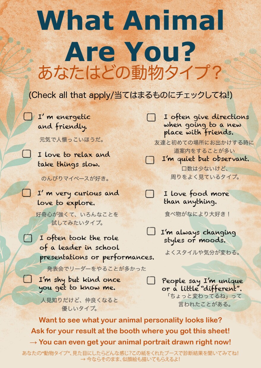 先着10名限定1000円！動物占い似顔絵を描きます 動物占いを元にあなたを動物キャラクターに描き下ろします イメージ7