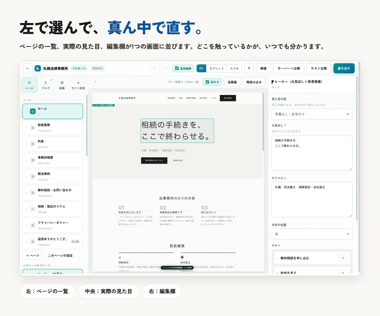 脱WordPressの静的サイトを作ります 出てくるのは、ただのHTML。 イメージ4