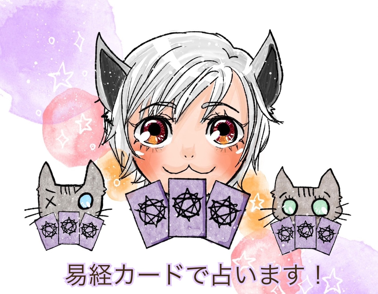 易経カードで、魂を導きます 【魂を導く】✳︎易経カードでお悩み相談。✳︎ イメージ1