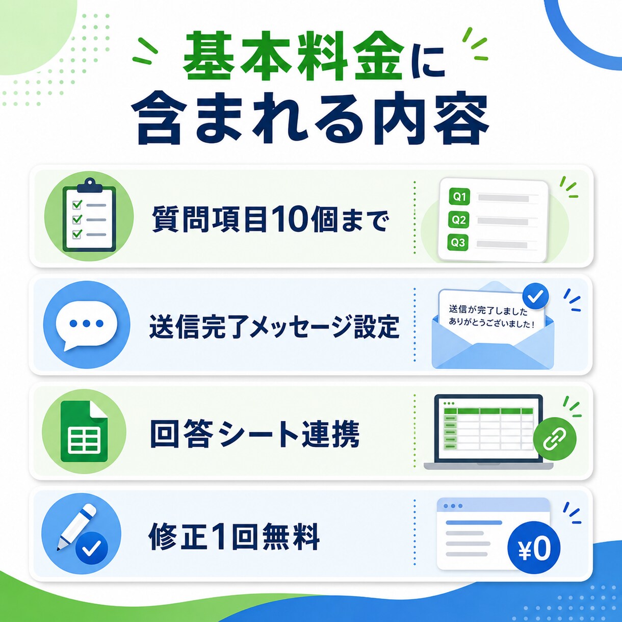 予約・申込用Googleフォームを作成します 予約・申込・アンケートフォームを作成 イメージ4
