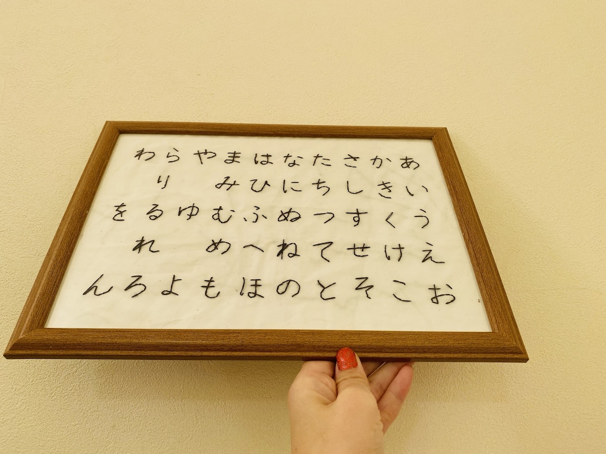 平仮名表を作ります シンプルな平仮名表を作ります！ イメージ3