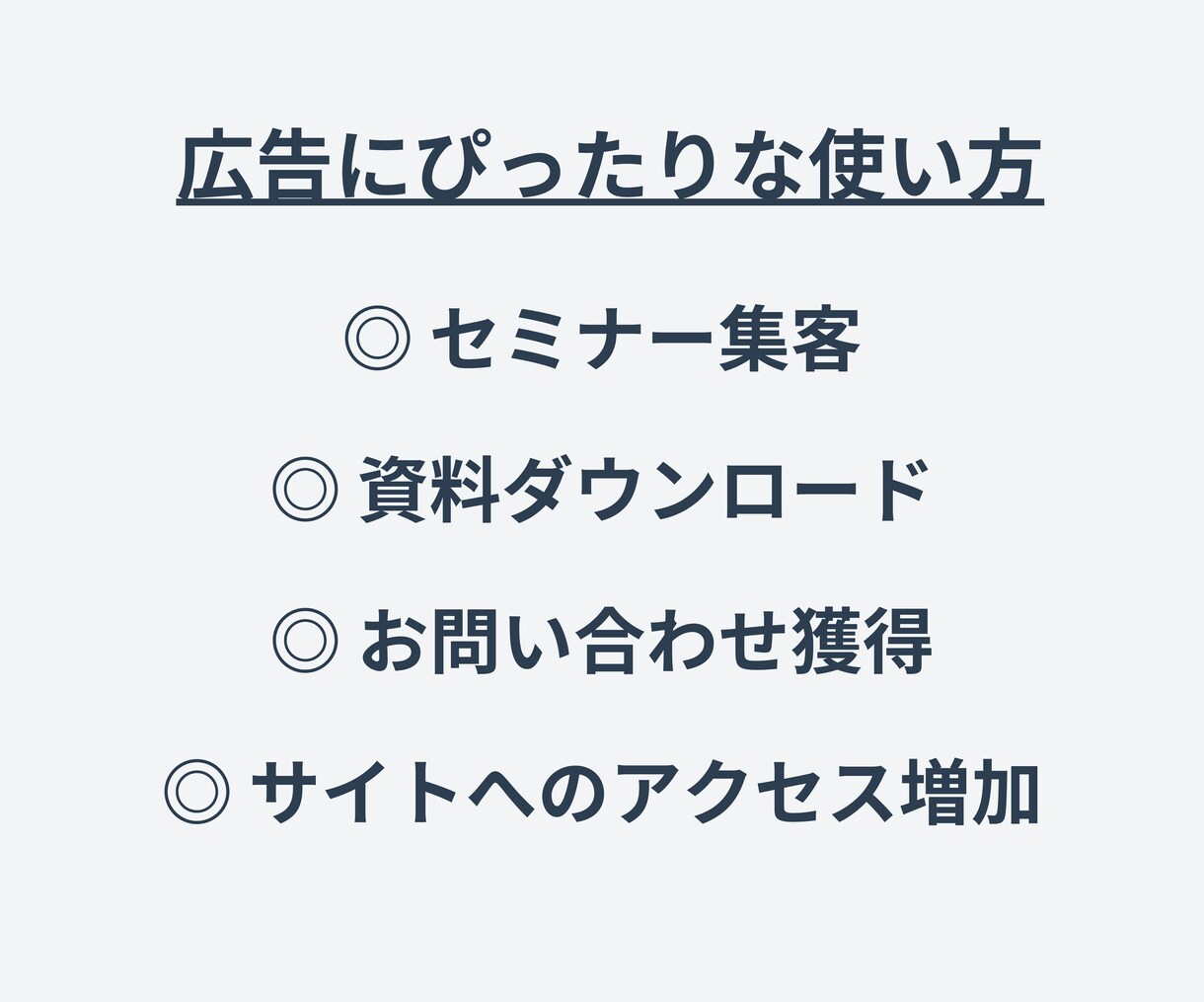 作り放題！制作費込みでMeta広告運用代行します 大手広告代理店出身者の運用でリード獲得＆営業効率アップ！ イメージ4