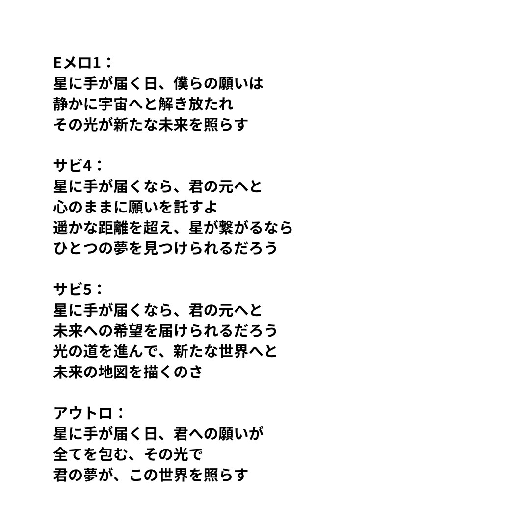最優秀・優秀賞の受賞者が1曲2000円で作詞します 期間限定でゴーストライティング・著作権込で提供します！ イメージ5