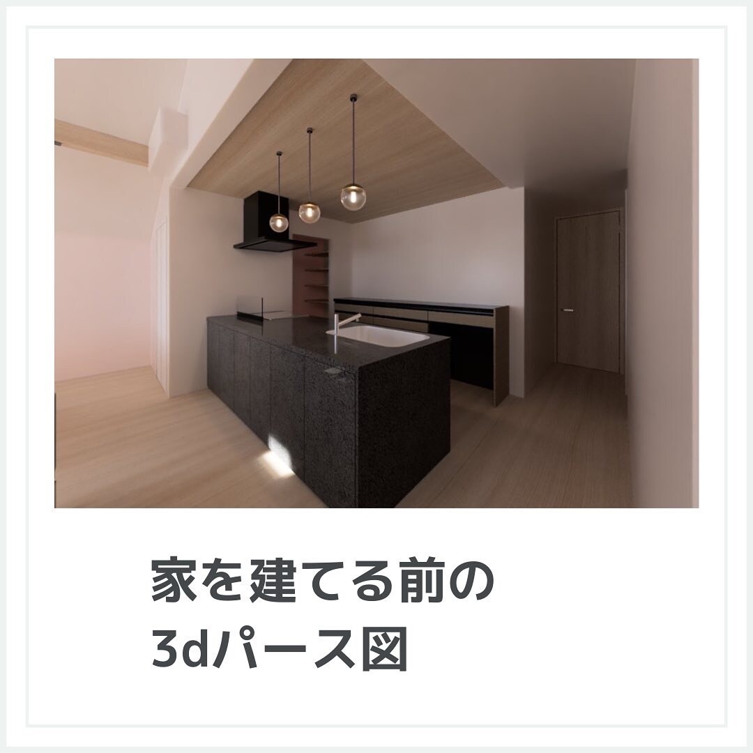 注文住宅の内観パースとARビューを提供します 平面図を見ても空間イメージがわからないあなたに イメージ1