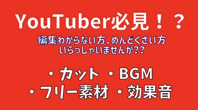 動画編集代行します 編集で手間を取りたくない方、任せてください! イメージ1