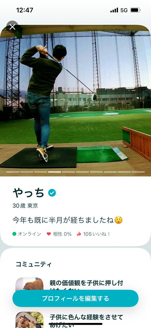 彼氏・彼女が欲しい方のサポートをします 魅せるアプローチと余裕ある対応でマッチングを実現 イメージ1