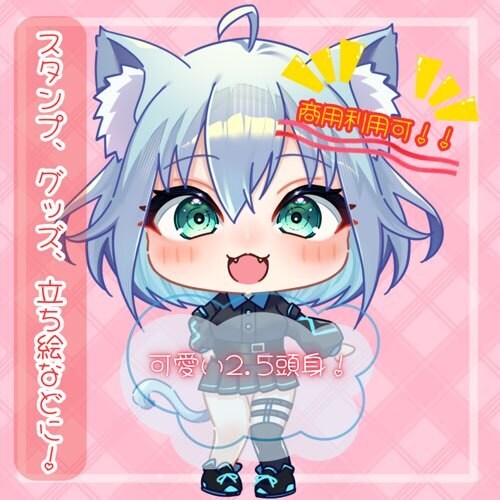 可愛いデフォルメちびキャライラスト作成いたします スタンプ、グッズ、立ち絵など。動画などに。商用利用可。 イメージ1