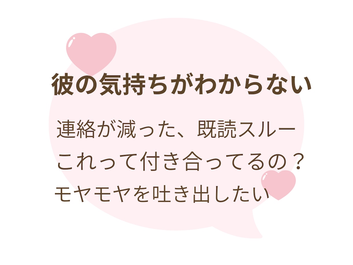 チャットで3往復じっくり寄り添いお悩みを聴きます 電話が苦手・緊張する方へ。LINE感覚でいつでも送れます イメージ2