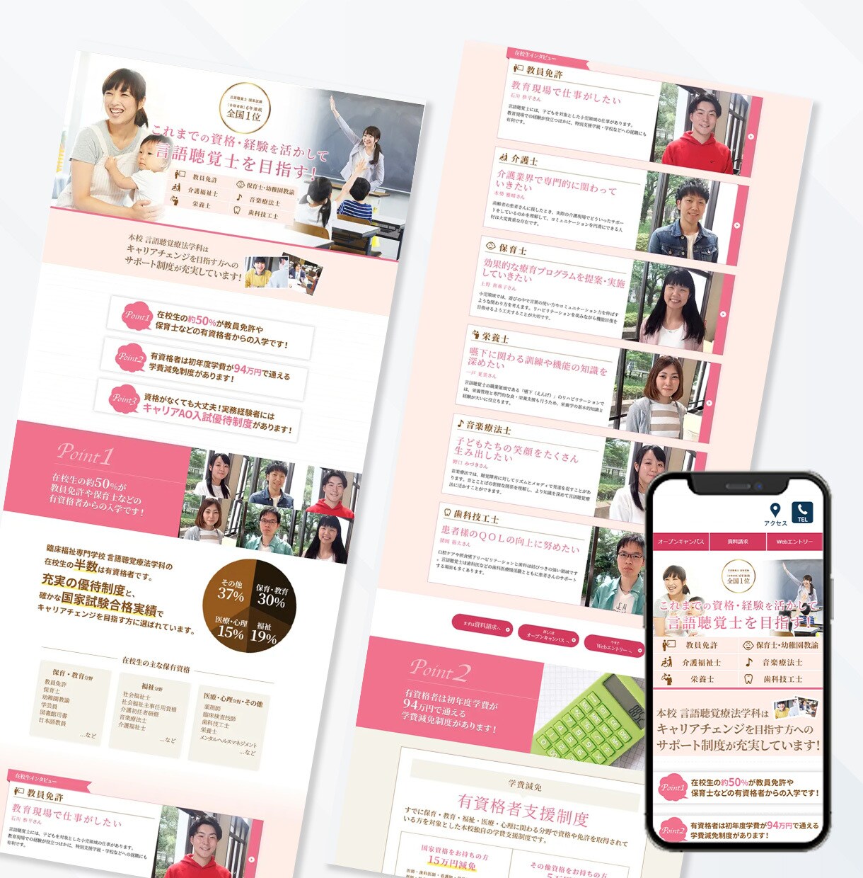 先着5名様★心を動かすLPを丁寧に制作します 低価格×高品質｜丁寧なヒアリングで伝わるLPをご提案します！ イメージ8