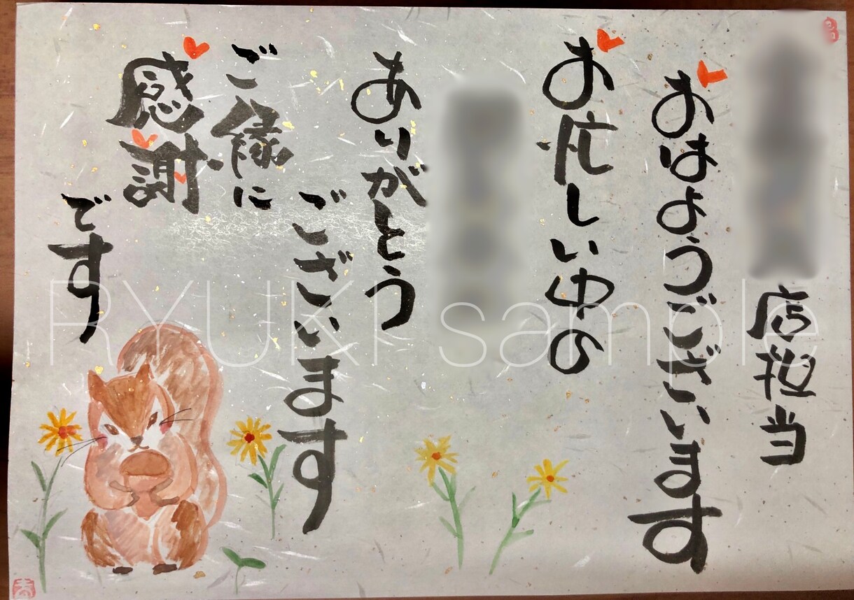 世界にひとつだけのオリジナル作品を提供します 実績１０００件以上！メッセージは師範/開運師のプロにお任せ！ イメージ6