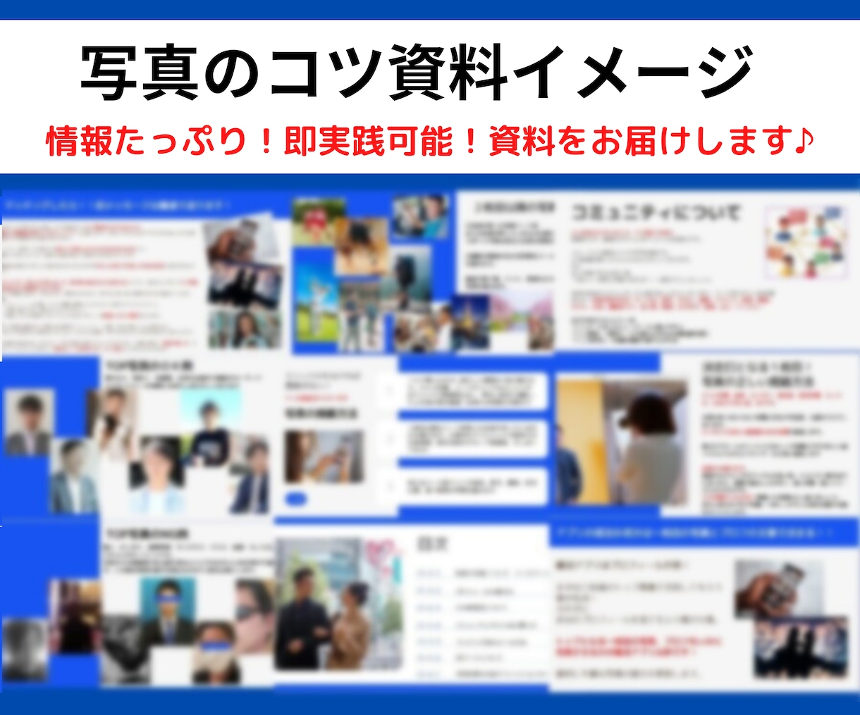 婚活コンサル監修❌マッチングアプリの写真加工します モテ写真❌いいねが増える❌映える写真の選定と加工します イメージ5