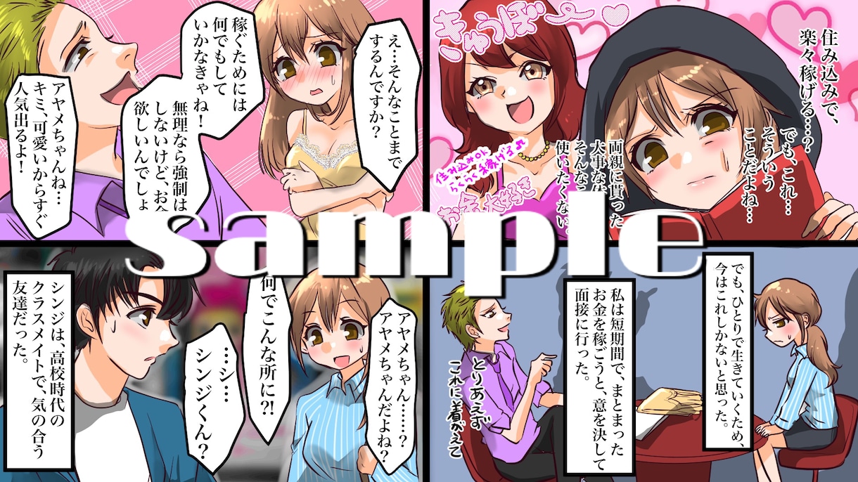 コンパクトな４コマ漫画描きます 1ページに4コマ。シナリオを漫画にします。 イメージ1