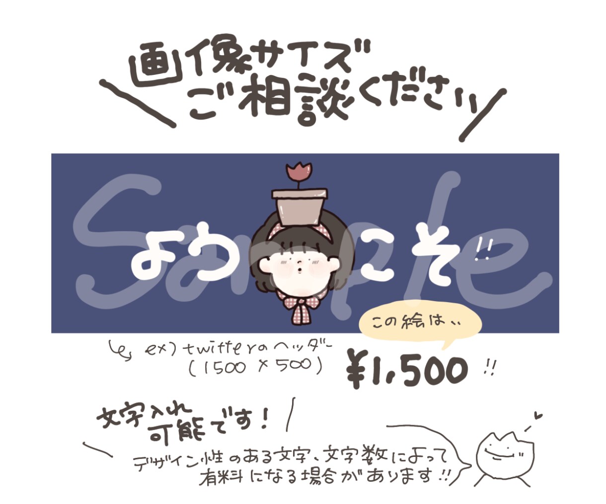 修正無制限◎SNS用アイコン等イラストお描きします あなたが納得いくまで描かせてください！ イメージ4