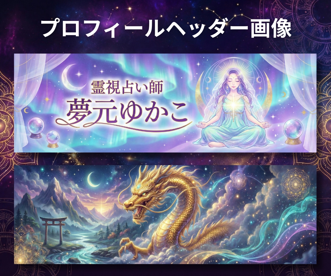 占い・スピリチュアル｜売れるサムネを作ります ココナラ/SNS/メルカリ/Brain/STORES/広告 イメージ10
