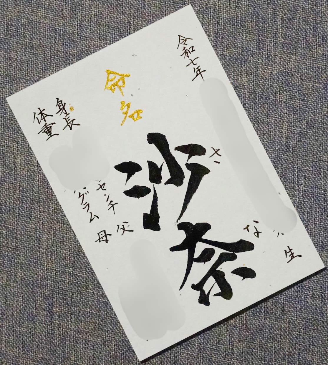 L判サイズの命名書を揮毫します 小さな奇跡をインテリアに、赤ちゃんのはじまりをＬ判サイズで。 イメージ6