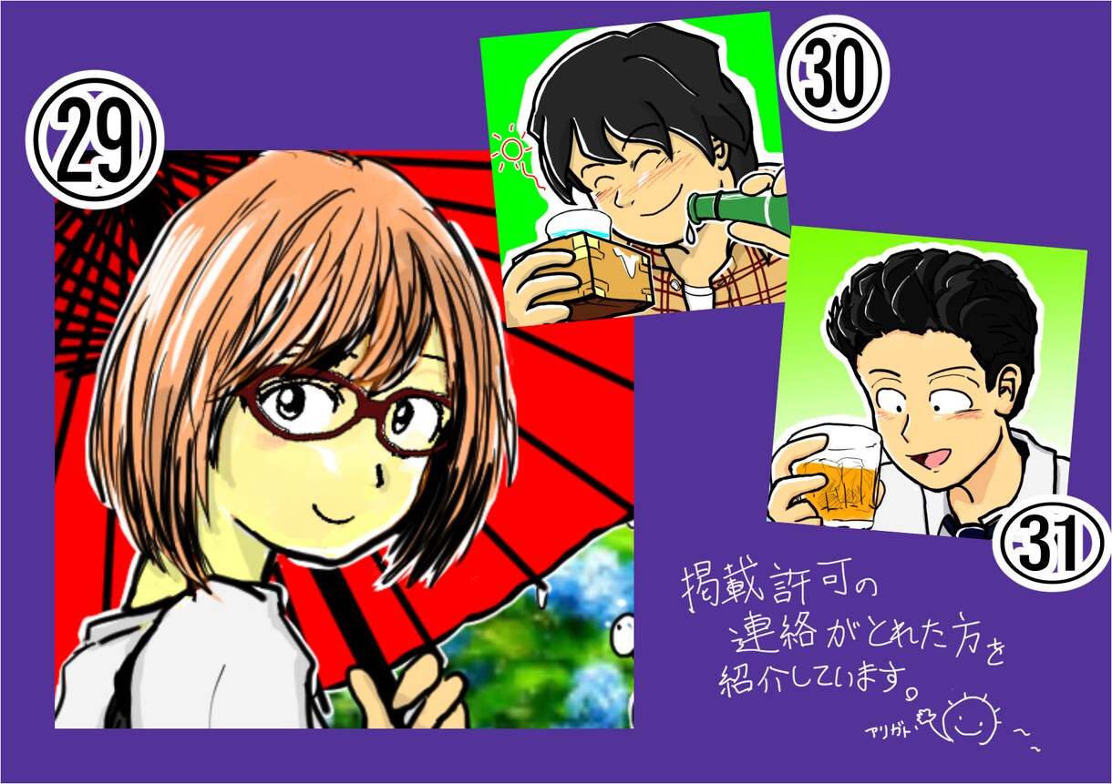 ブログやTwitterの元気なアイコン描きます 書く方も見る方も更新が楽しくなるイラスト描きます！ イメージ10