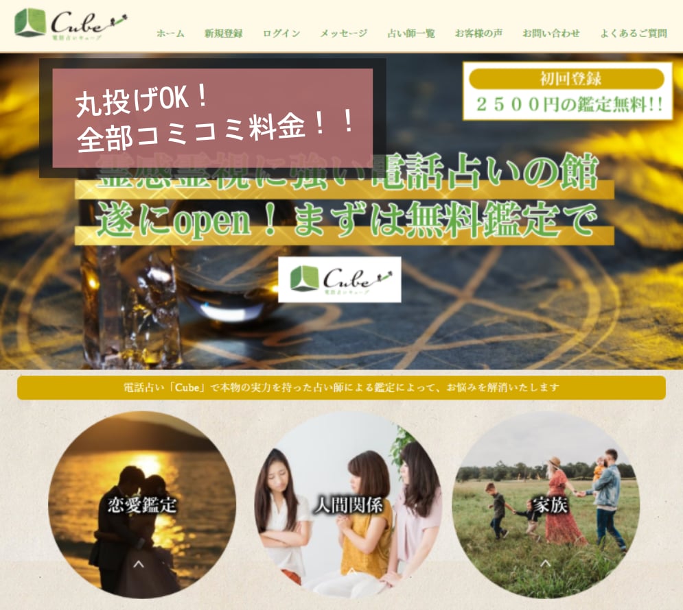 高品質占いサイト【集客サイト】作成ます 高品質占いサイト制作【丸投げ・コミコミ】でOKです イメージ4
