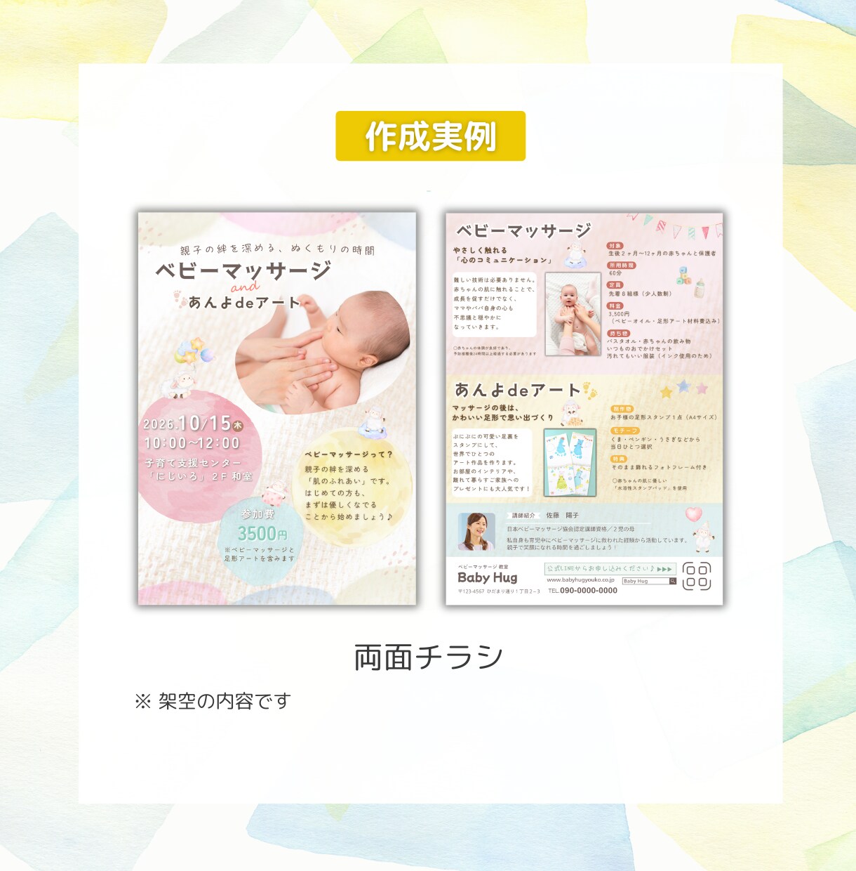 想いが届く、温かみのあるチラシをお作りします 雰囲気も大切にCanvaで丁寧に制作 イメージ7
