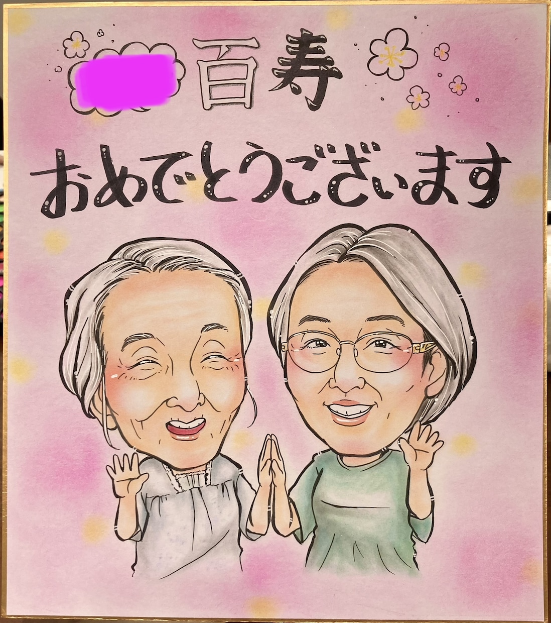 手描きで心を込めて似顔絵をお描きします 大切な記念日やお祝いにどうぞ！ イメージ6
