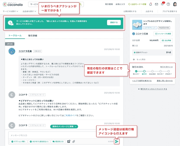 チャットでお気軽に栄養相談受けられます かかりつけ栄養士☆ 1人で悩まず相談を！ イメージ2