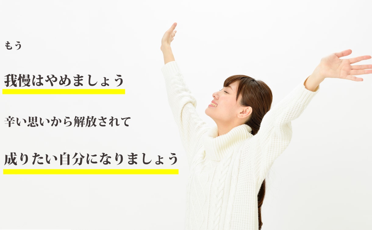妊娠スイッチをONにして不妊治療のお悩み解決します 心の奥に隠されたたった一つの言葉を見つけて妊娠スイッチON！ イメージ3