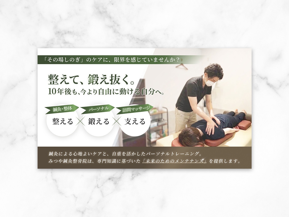 整体・健康・ケア系事業者様｜WEB画像制作します 利用者様と事業者様に寄り添った、安心感のあるデザインを制作 イメージ5