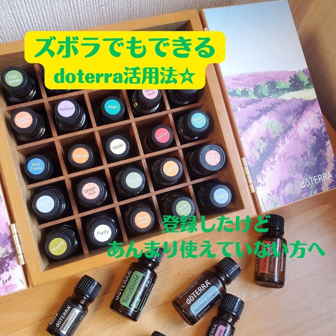 ズボラさんでもできる！精油の活用法お伝えいたします アロマを趣味ではなく日常使いできるものへ٩(ˊωˋ*)و✧* イメージ1