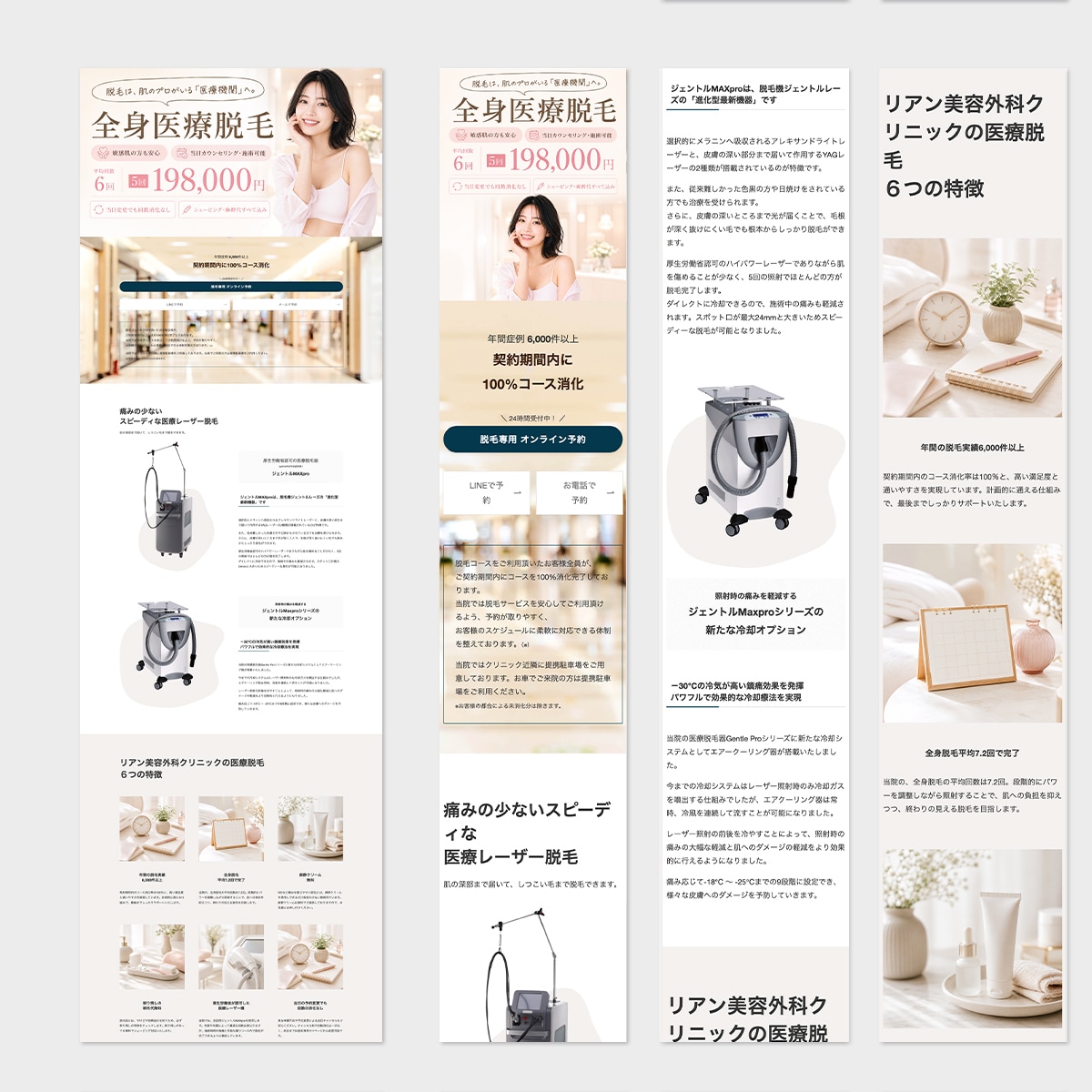 訴求力重視！SWELL対応の集客LPを制作します マーケティング視点で反応を高めるLPを設計！ イメージ10