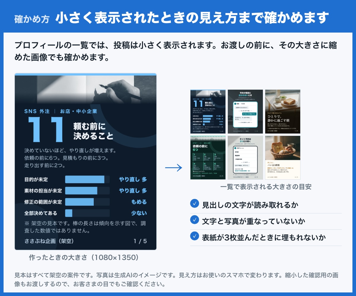 インスタ5枚｜縮小の見え方まで確かめて作ります 構成ラフ付き！研修づくり20年以上のメンバーが制作 イメージ6