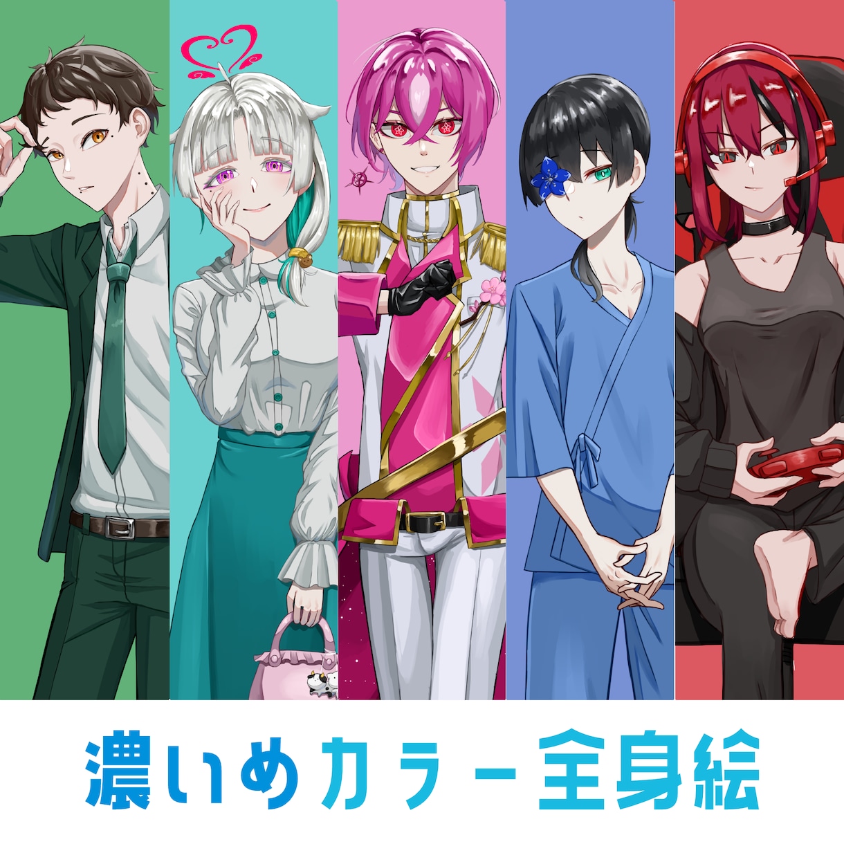 色濃いめTRPGなどに使える全身イラスト描きます かっこかわいいタッチで貴方の理想を再現します イメージ1