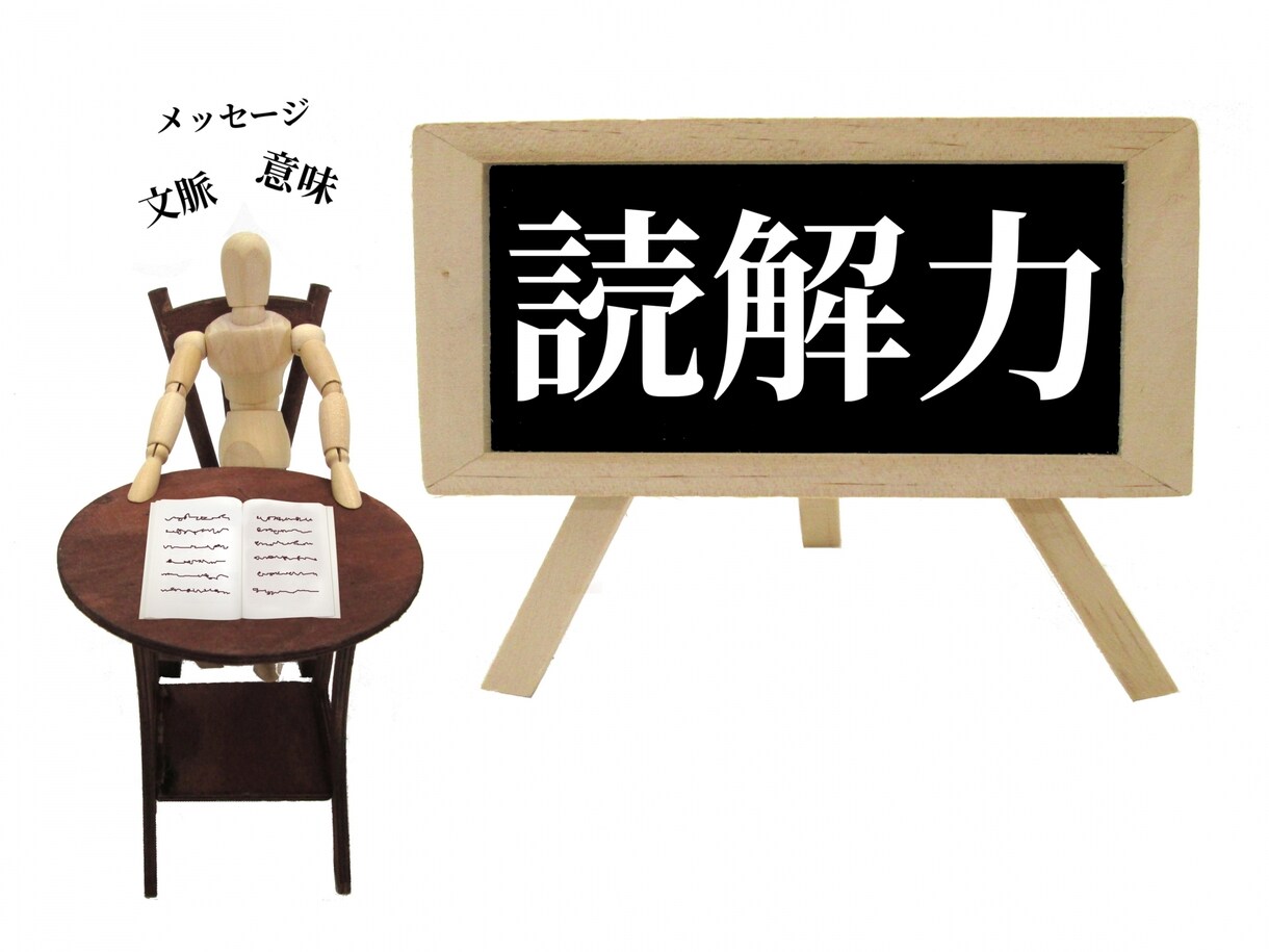 中学生・高校生の国語(現代文)の家庭教師をします 国語を得意科目にするための、完全個別授業！ イメージ1