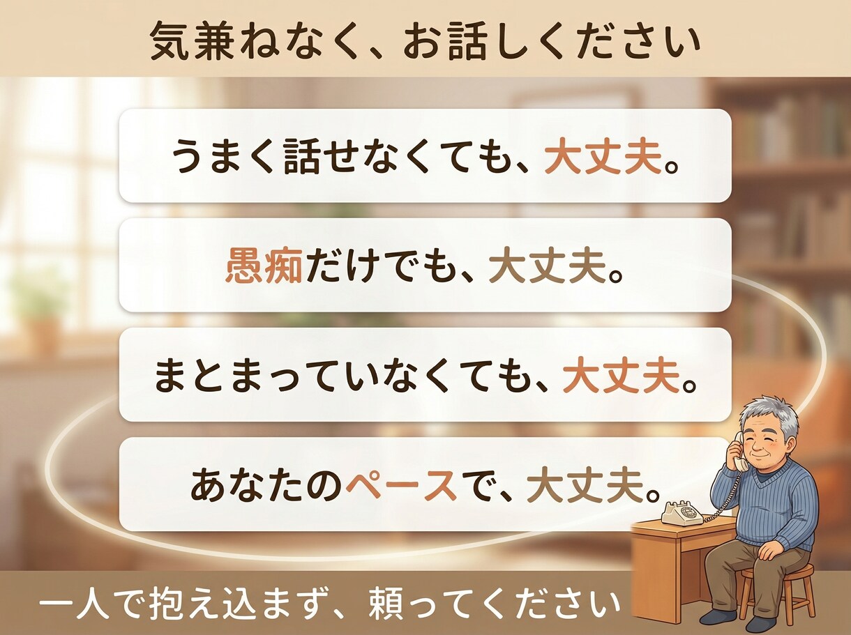上司への不満・職場の限界、全部聴きます 正論はいりません。職場のしんどさを否定せず受け止めます イメージ5