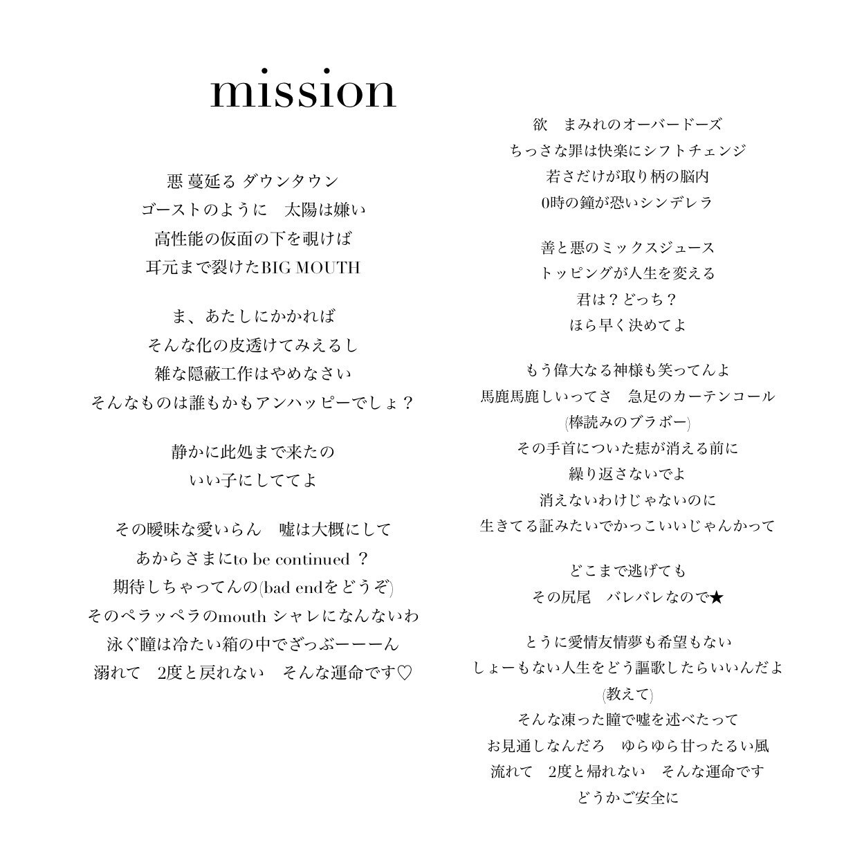 現役シンガーソングライターが「言葉」で彩ります エモい/かっこいい/おしゃれ/可愛い/何でもおまかせください イメージ2
