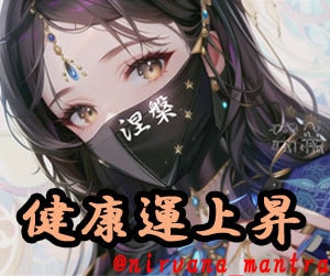 健康運上昇★ヒーリングとご祈祷で波動修正いたします 波動修正祈祷師が龍神波動と最強祝詞で潜在意識を浄化！覚醒！！ イメージ1