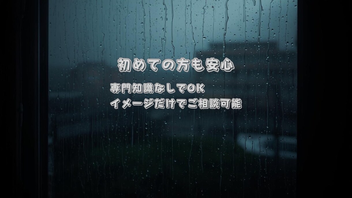YouTube・配信用BGMを制作します 雨音×作業用BGMをループ対応、オリジナルで制作します。 イメージ9