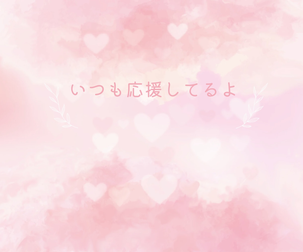 LINE/DM♡気持ち伝わる返信文章考えます 意中の人向け♡ラリー続くコツ♦既読スルー防ぐコツ教えます♡ イメージ5