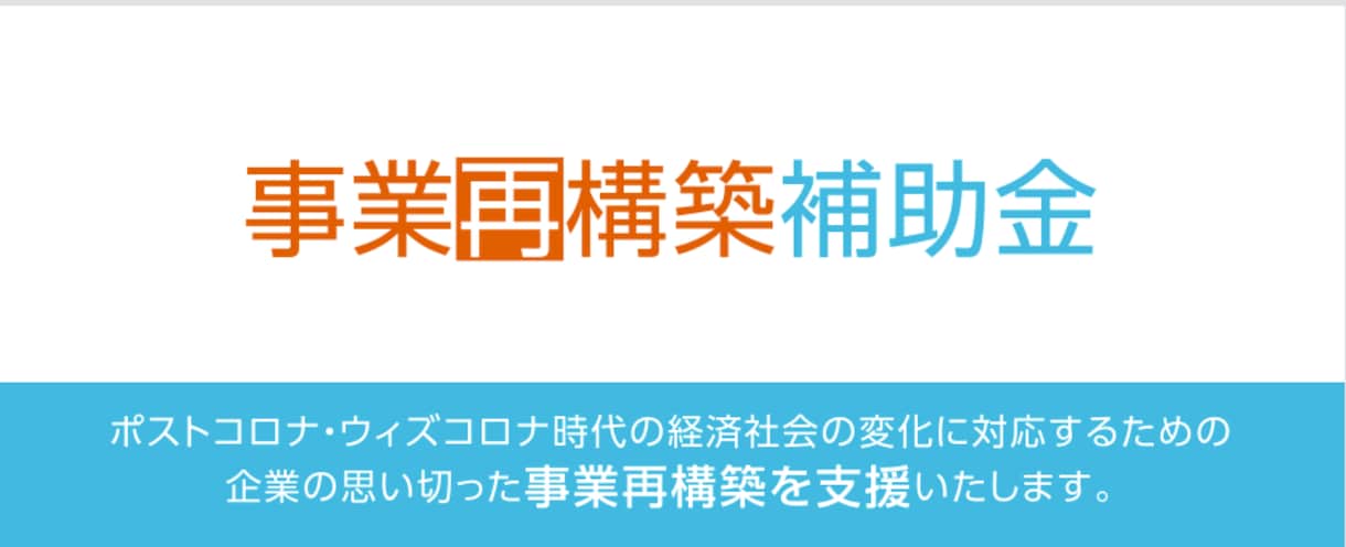 8000万円給付される補助金の申請サポートします どのような方でもお気軽にご連絡下さい！ イメージ2