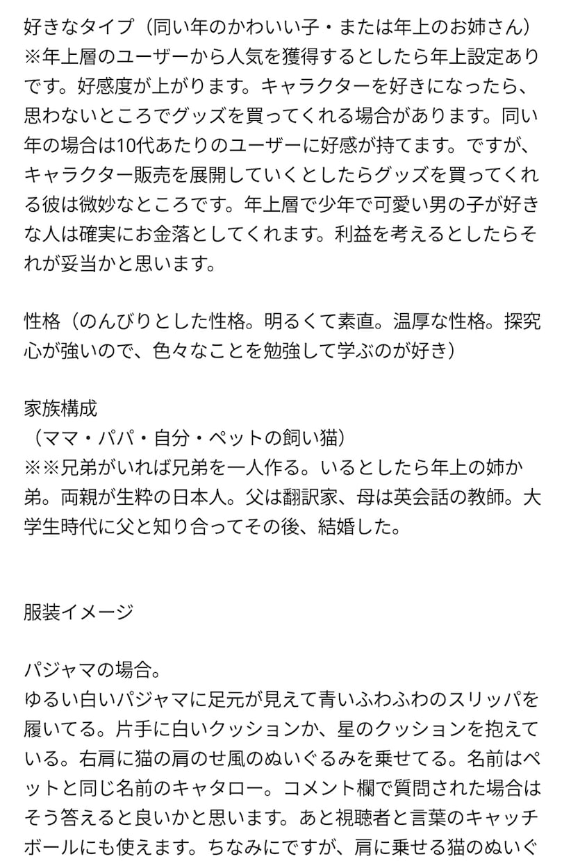 今だけ半額サービス、キャラクター設定を提案します ご希望のイキイキとしたキャラクターを作成、キャラプロフ作成可 イメージ4
