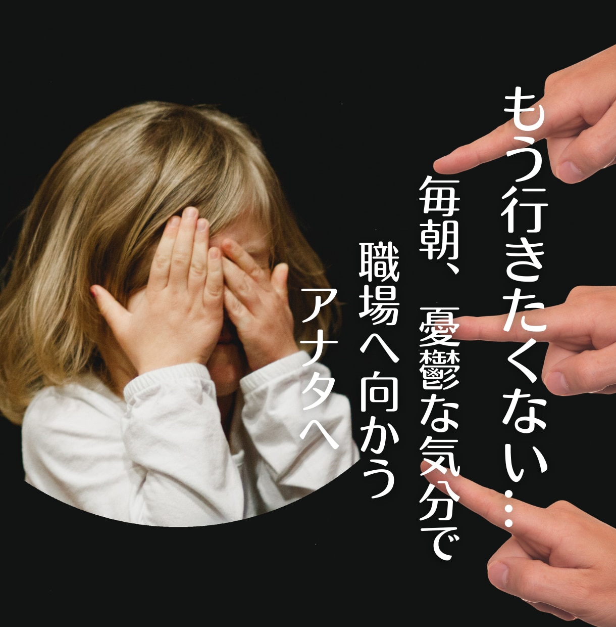 職場のつらい人間関係、悩みをタロットで占います 職場、上司、転職、いじめ、パワハラ、人間関係、対人運、恋愛 イメージ1