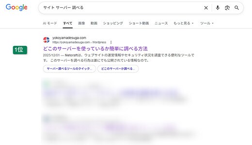SEO記事制作やリライトを丸ごと代行します 自立型AIで速く、SEO専門のプロが仕上げる イメージ9