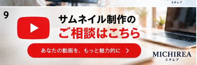 目を引くYouTubeサムネイルを制作します 動画の内容がひと目で伝わるデザインに仕上げます イメージ9