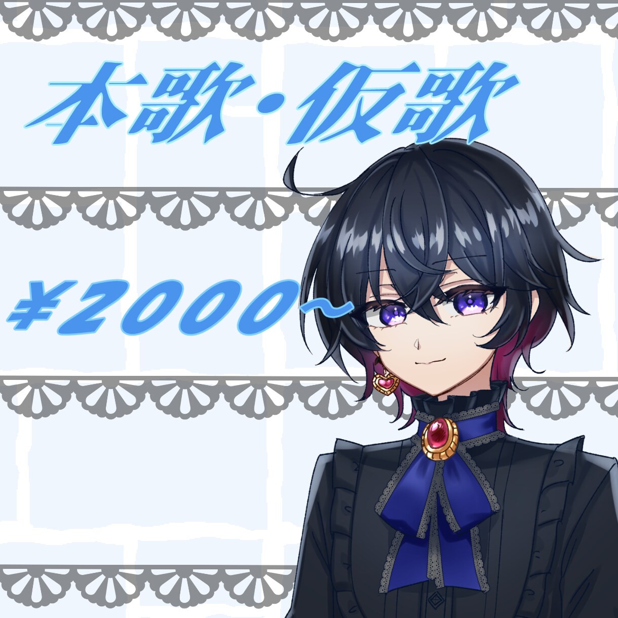ライブ経験者がダークな歌であなたの曲を彩ります 人間独自の震えやダークな雰囲気を求める方に イメージ1