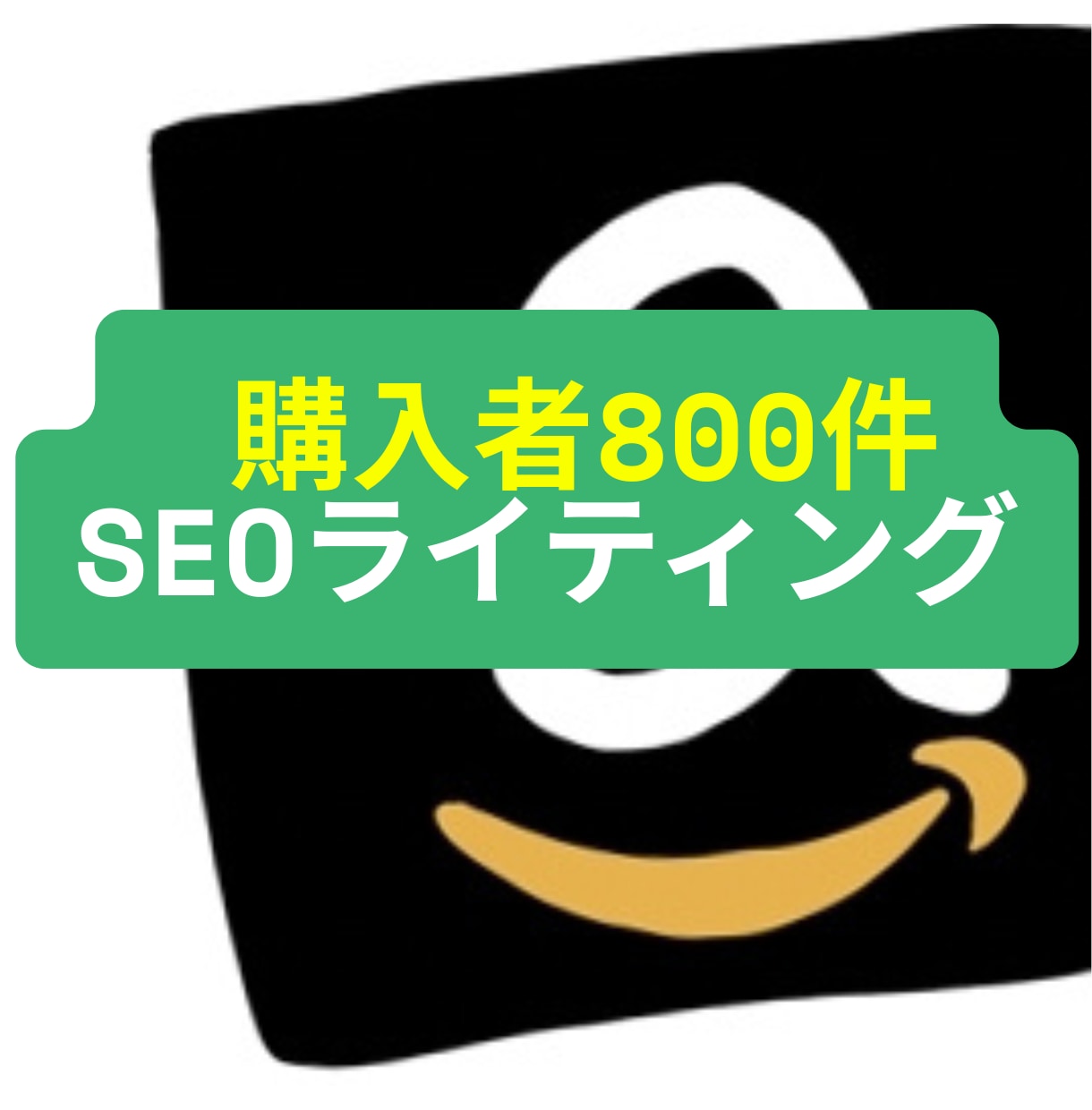 10記事セット。SEOに最適化された文章を書きます 顧客数800件の実績あり！2500字1万円の10記事セット イメージ2