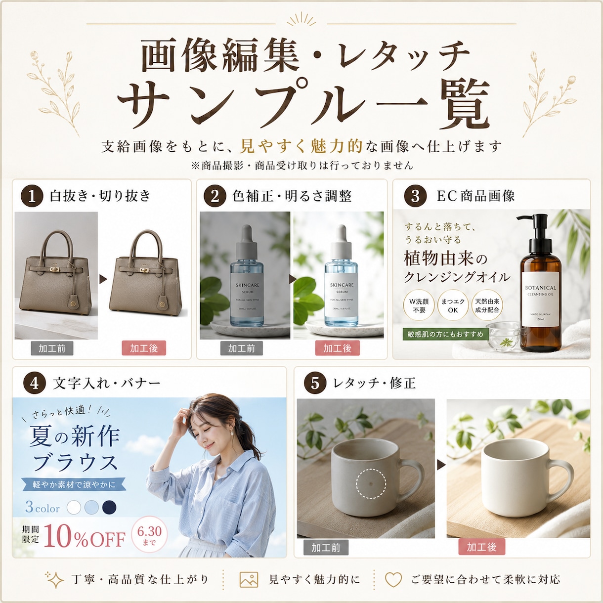 AIでEC商品画像を作成します 商品PR・販売ページ用画像に対応 イメージ1