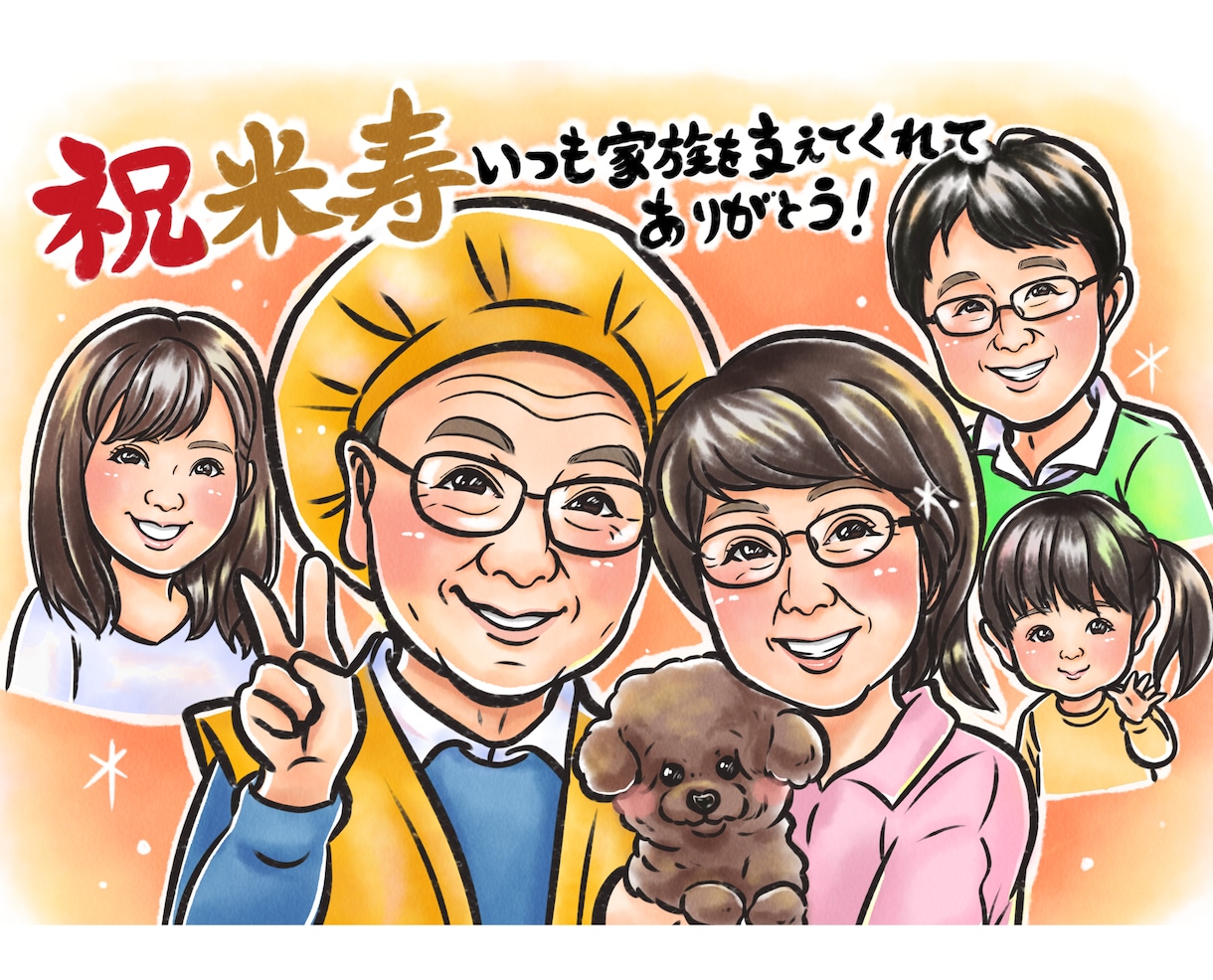 ご長寿祝似顔絵！大人数が人気♡似顔絵描きます A4データ納品！還暦、米寿などに！【ココナラだけの限定価格】 イメージ2